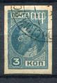 Timbre Russie & URSS  1929 - 32  Obl   N 439   Y&T  Personnage 