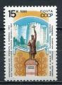 Timbre RUSSIE & URSS  1990  Neuf **   N  5774   Y&T   Monument