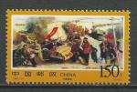 CHINE - 1998 - Yt n 3629 - N** - Guerre de Libration 1948/49