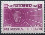 Cambodge - 1970 - Y & T n 256 - MNH