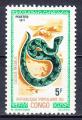 CONGO - 1971 - Serpent  - Yvert 289 Neuf **