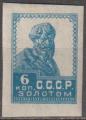 URSS 1923 236 * 6k Paysan