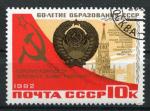 Timbre Russie & URSS 1982  Obl  N 4957  Y&T    