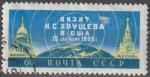 URSS 1959 2232 Voyage du prsident Krouchtchev aux Etats Unis (pli papier coll)