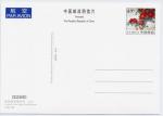 Carte Postale Moderne non crite Chine - Pkin Temple of Heaven, praffranchie