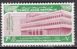 République arabe du YEMEN PA n° 155 de 1974 neuf**
