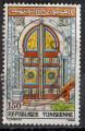 Tunisie 1988; Y&T n 1122; 150m, architecture, porte monumentale