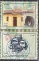 ALGERIE Les 2 timbres du Bloc Feuillet n 30 de 2017 oblitrs