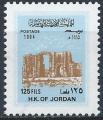 Jordanie - 1995 - Michel n 1561 - O.
