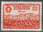 URSS 1949 1390 Thtre Malyi
