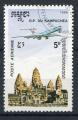 Timbre CAMBODGE KAMPUCHEA  PA 1984  Obl  N 36 Y&T
