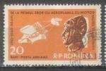 Roumanie 1960 Y&T PA 112     M 1862     Sc 80     Gib 2753