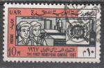 Egypte 1967  Y&T  698  oblitr