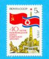 URSS RUSSIE CCCP COREE DU NORD 1985 / MNH**