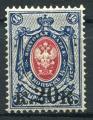 Timbre Russie & URSS  1916 - 1917   Neuf **  N 106  Y&T Armoiries