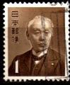 AS17 - Anne 1952 - Yvert n 506 - Baron Maejima Hisoka (service postal)