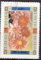ASUM - P.A. - 1972 - Mi n 1041A - Fleurs rouges et roses (GF)