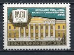Timbre RUSSIE & URSS  1980  Neuf **   N  4757   Y&T  