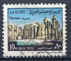 Timbre EGYPTE Rpublique Arabe Unie 1972  Obl  N 877   Y&T    