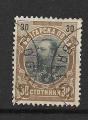 Bulgarie N 57  Ferdinand 1er 1901