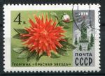 Timbre Russie & URSS 1978  Obl  N 4481  Y&T  Fleurs