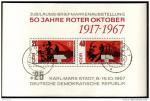 ALLEMAGNE 1967 - Bloc Feuillet BF 41 - Exposition Karl Marx