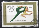 URSS N 3700 o Y&T 1971 Danses folkloriques sur patinoire