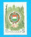 URSS RUSSIE CCCP LIBERATION DE LA HONGRIE 1985 / MNH**