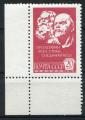 Timbre Russie & URSS 1976  Neuf **  N 4270  Coin de Feuille  Y&T  Personnage