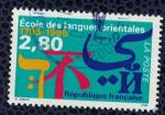 France 1995 Oblitr rond Used Ecole des Langues Orientales Y&T 2938