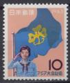 1963 JAPON  n** 752
