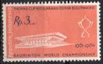 INDONSIE N 248 o Y&T 1961 Championnat du monde de badminton