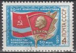 RUSSIE & URSS - 1971 - Anniversaire - Yvert 3735 - oblitr