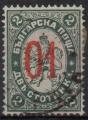 Autriche : timbre pour journaux n 57 x anne 1922