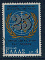 Grèce 1970 - YT 1035 - oblitéré - 25° anniversaire UNO
