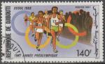 DJIBOUTI 1987 Y&T 638 Jeux olympiques