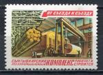 Timbre RUSSIE & URSS  1981  Neuf **   N  4779   Y&T   