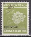 BANGLADESH Service N 14 de 1978 oblitr 