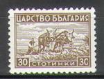 Bulgarie 1940 Y&T 368**    M 409x**    SC 366**   GIB 451**