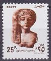 Timbre neuf ** n 1480(Yvert) Egypte 1993 - Srie courante