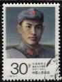 Chine 1987 Oblitr Used Ye Jianying Homme Politique SU