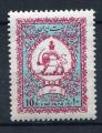 Timbre IRAN Service 1974  Obl  N 73  Y&T  Armoiries 