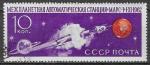 URSS 1962 Y&T 2588    M 2676   Sc 2666    Gib 2765