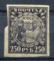 Timbre Russie & URSS  1921   Neuf **   N 146  ( colonne B )  Y&T   