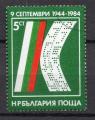Bulgarie Y&T N  2857  oblitr