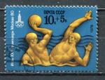 Timbre RUSSIE & URSS  1978 Obl  N  4468   Y&T  Water Polo