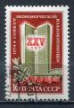 Timbre RUSSIE & URSS  1974   Obl   N  4007   Y&T   