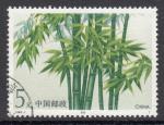CHINE - 1997 - BLOC 65 - Bambous