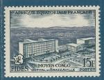 Afrique Equatoriale Franaise N234 FIDES - Hpital de Brazzaville neuf**