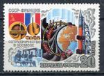 Timbre Russie & URSS  1982  Neuf **  N 4923   Y&T   Espace